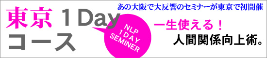 �m�k�o�����PDay�Z�~�i�[