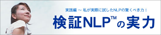 ����NLP�̎���